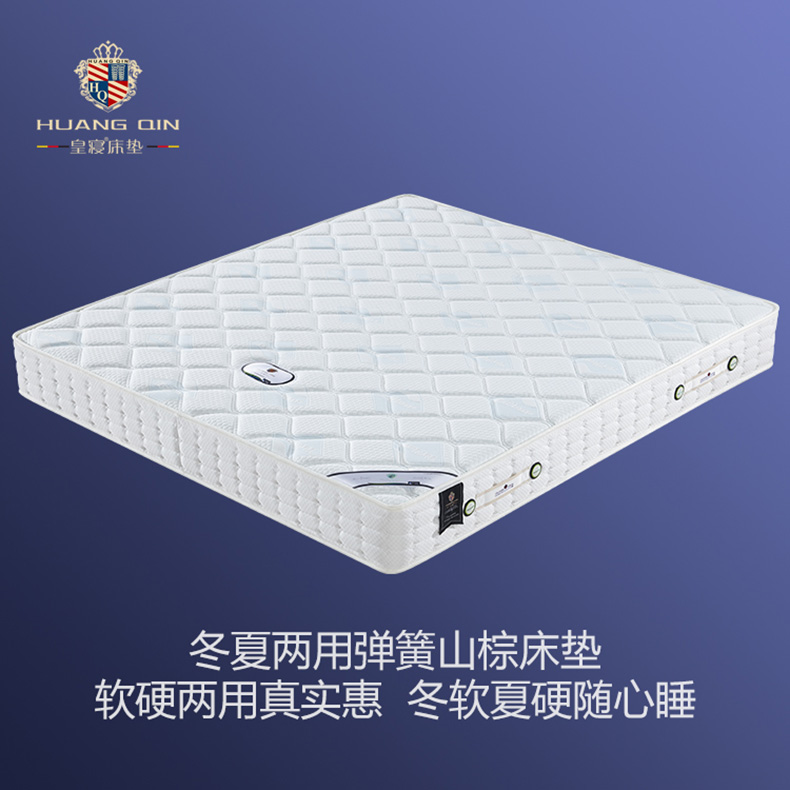 828冬夏两用弹簧山棕床垫