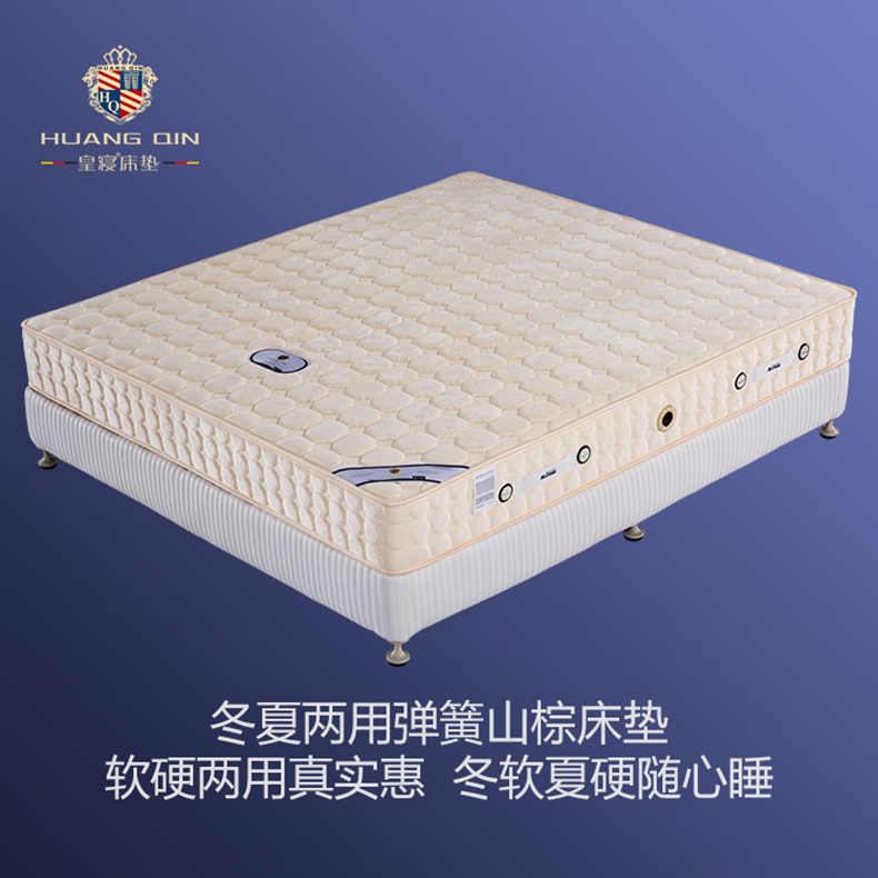 808#-冬夏两用弹簧山棕床垫