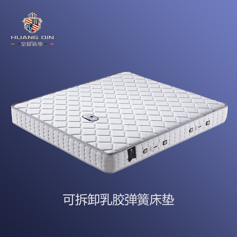 A699-可拆卸乳胶弹簧床垫